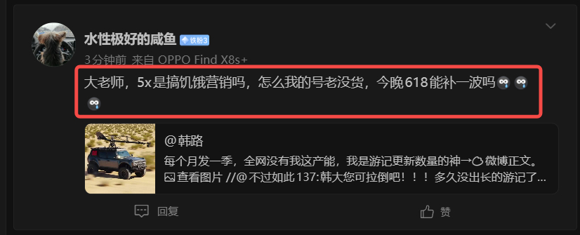 我们绝对没搞饥饿营销，我们也不配搞饥饿营销啊......只不过第一批速干T的确买