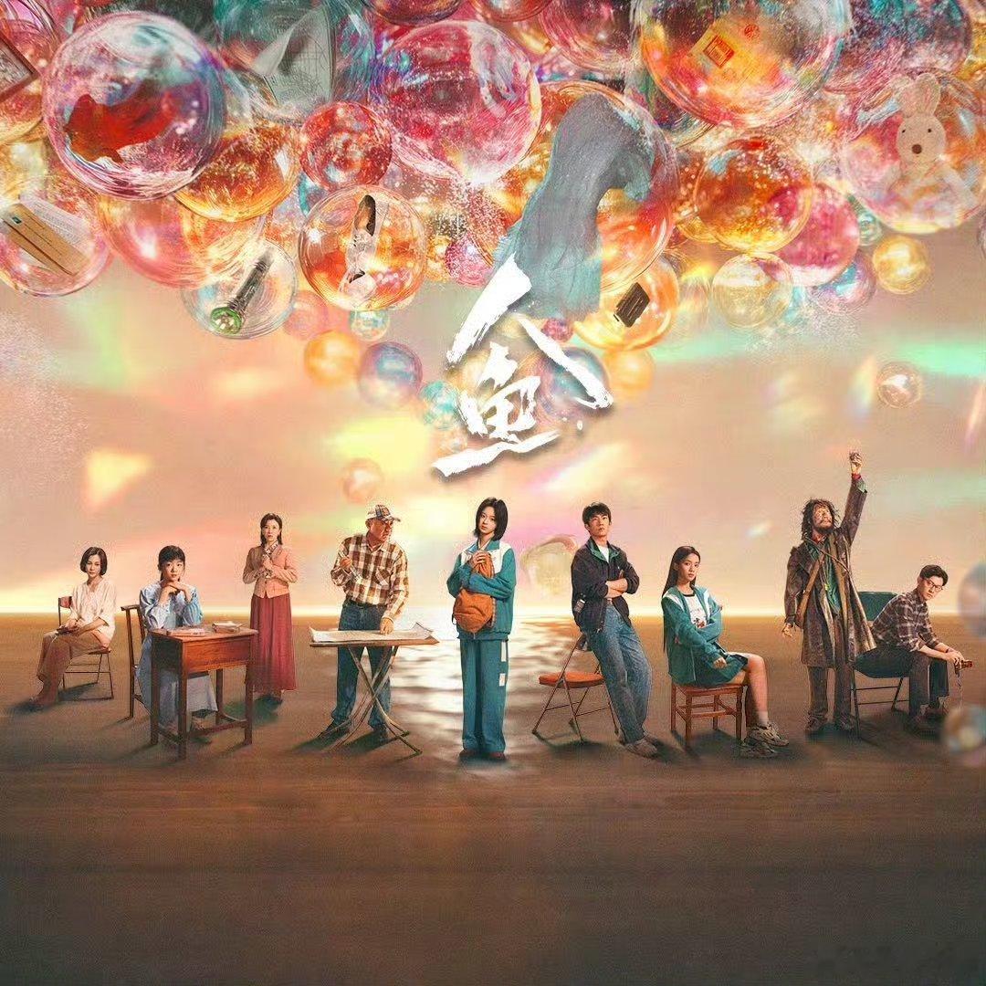 🍉王一博演的是影版《人鱼》，如今播出的是剧版《人鱼》‼️男主邰伟-饰演者【影版