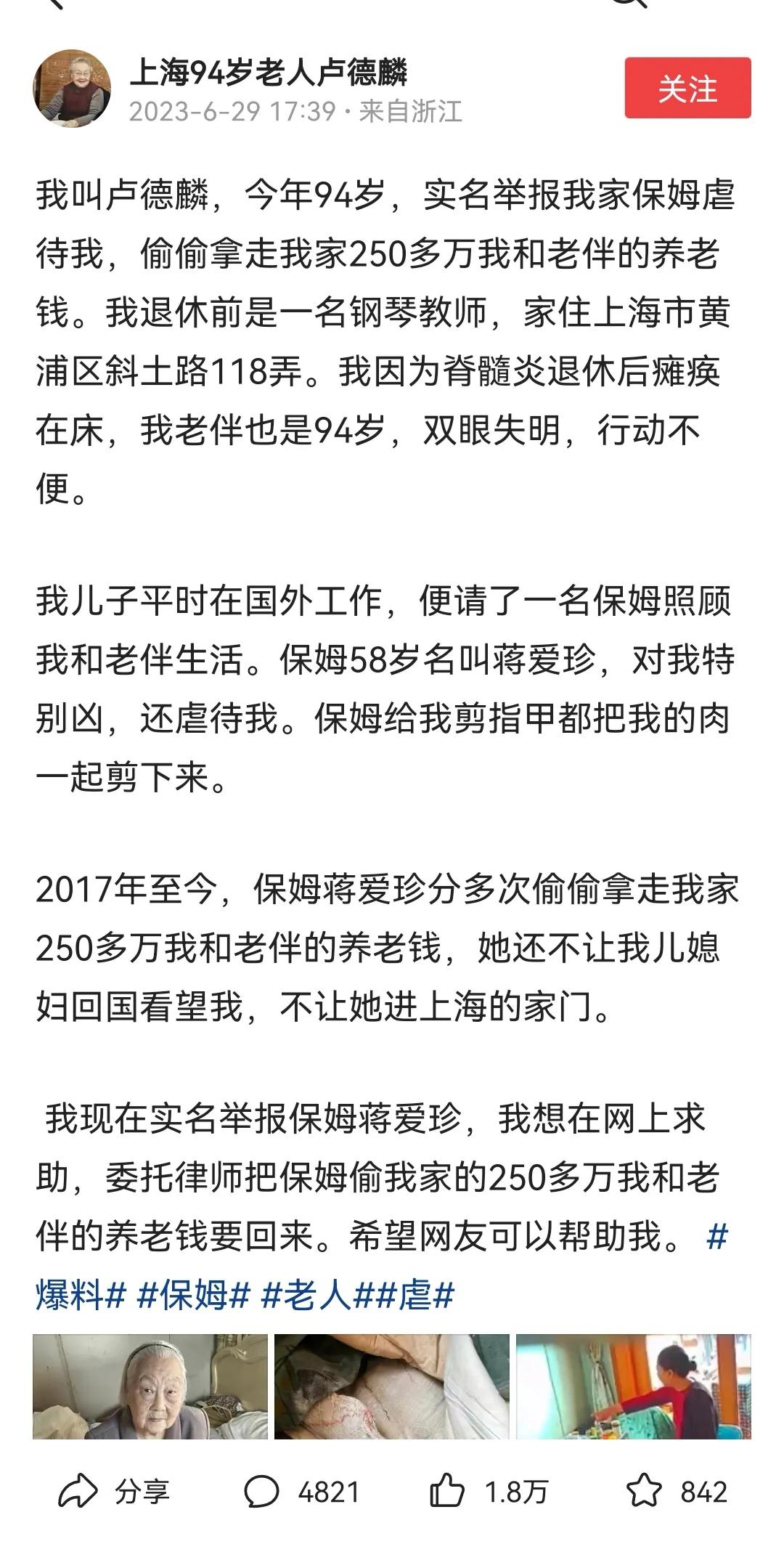 我认为这位已经94岁的高龄老人，他在感到很无助的情况下，选择上头条的方式，想得到