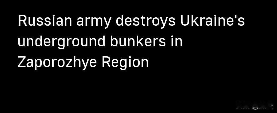 俄军摧毁扎波罗热州乌军地下掩体
 
塔斯社12月25日报道，扎波罗热州州长叶夫根