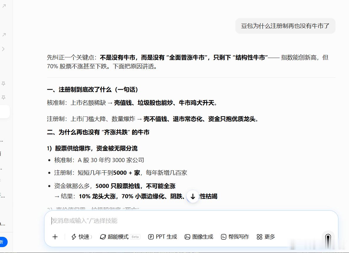 我比豆包超前10年了！ 