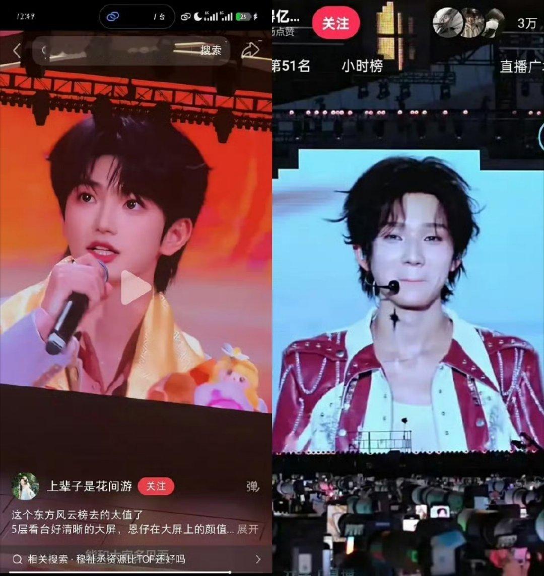 王橹杰粉丝骂穆祉丞两人大屏🆚，谁赢了？ 