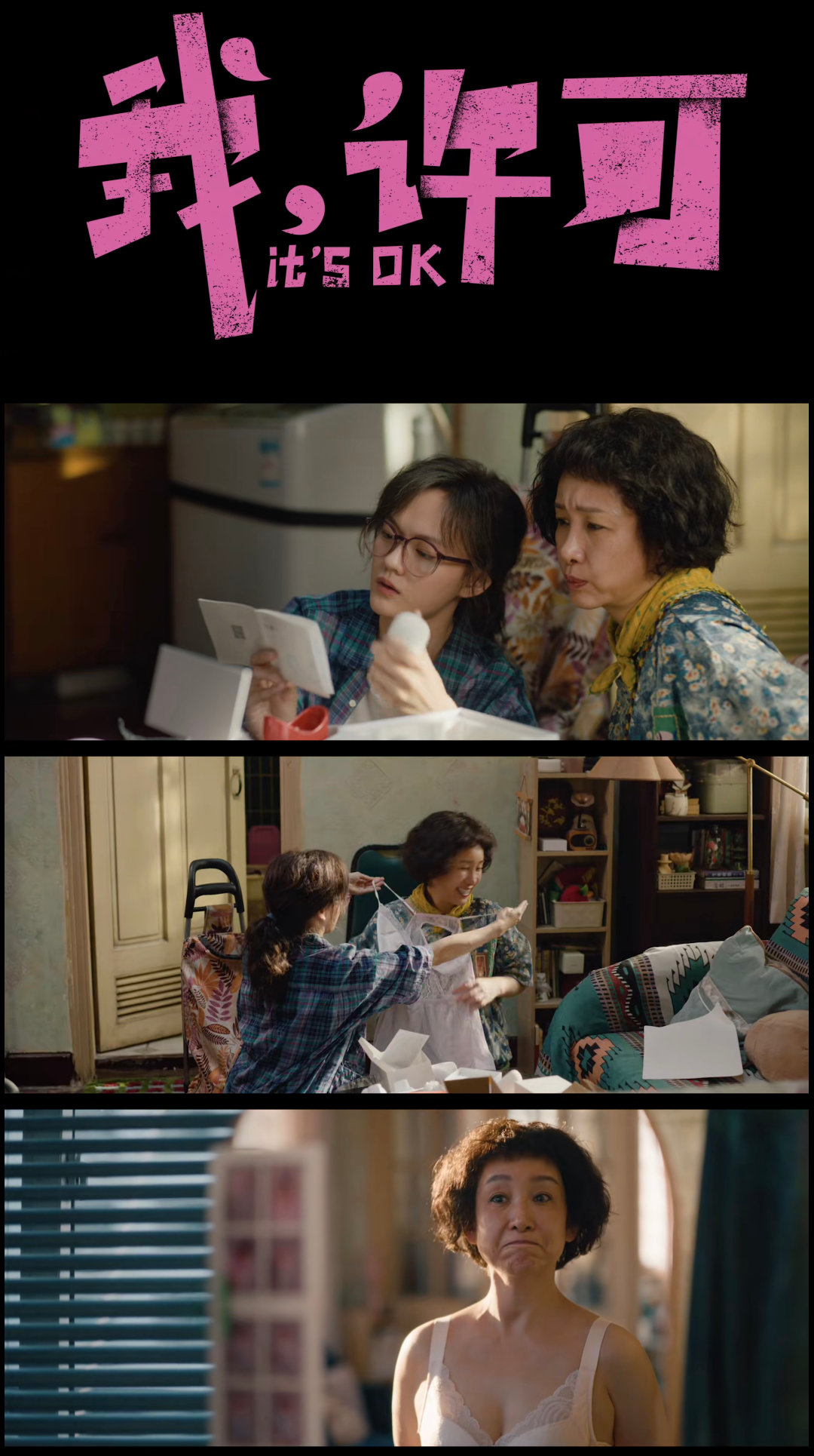 文淇都敢演这段戏了 接纳自己许可自己，文淇带着对角色的深度探索，演绎出震撼人心的