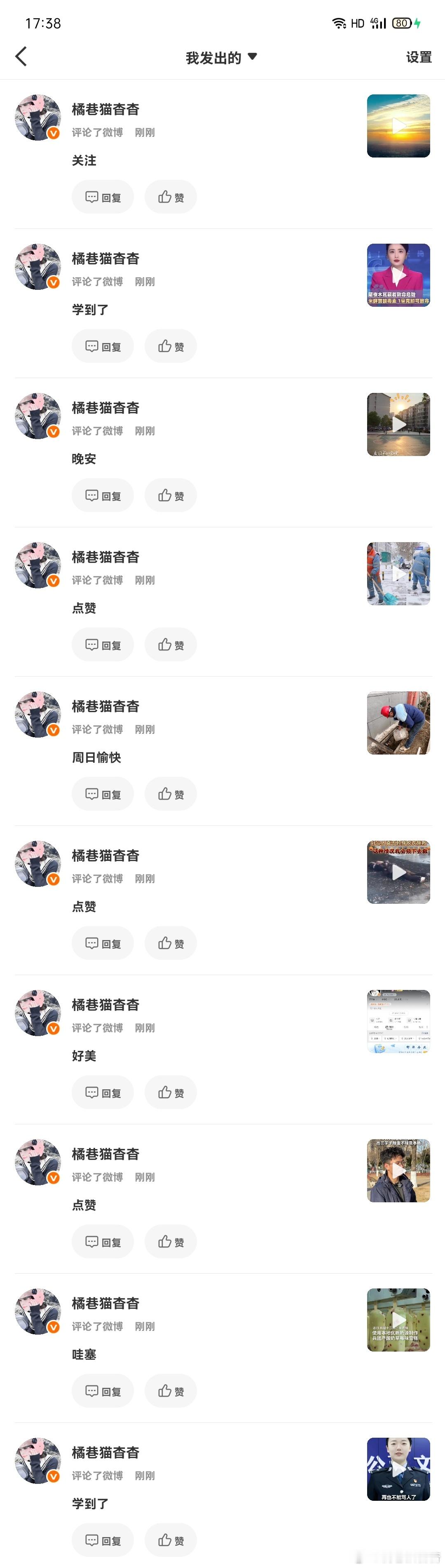 1.18榨汁机🐑qz  专栏 · 橘巷猫杳杳【日常📚🍊】