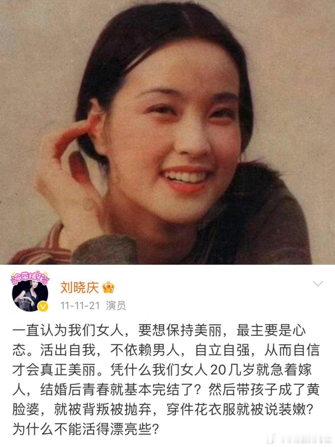 刘晓庆真的在认真教普通女生如何变强！不愧是祖国版的上野千鹤子 ​​​