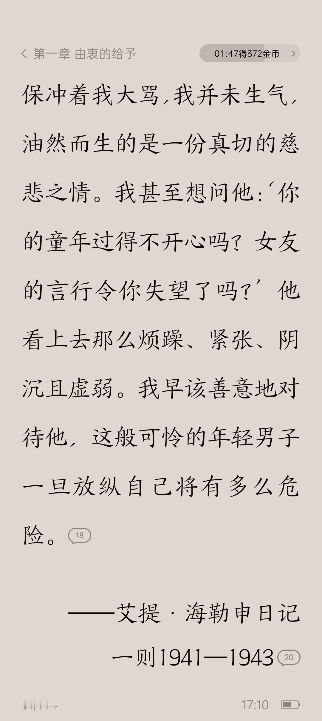 好像在嘲讽一样 