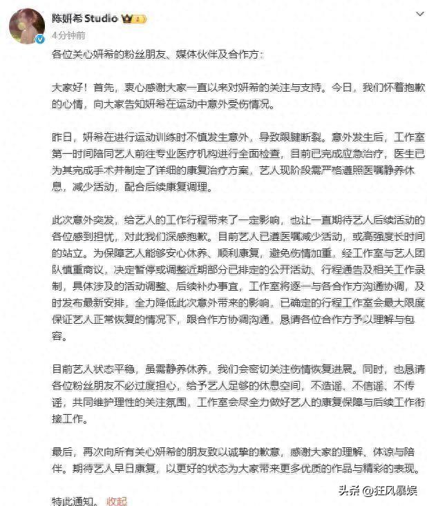 陈妍希，发文报平安！

3月31日，陈妍希在微博发文，向关心她的粉丝和家人们报平