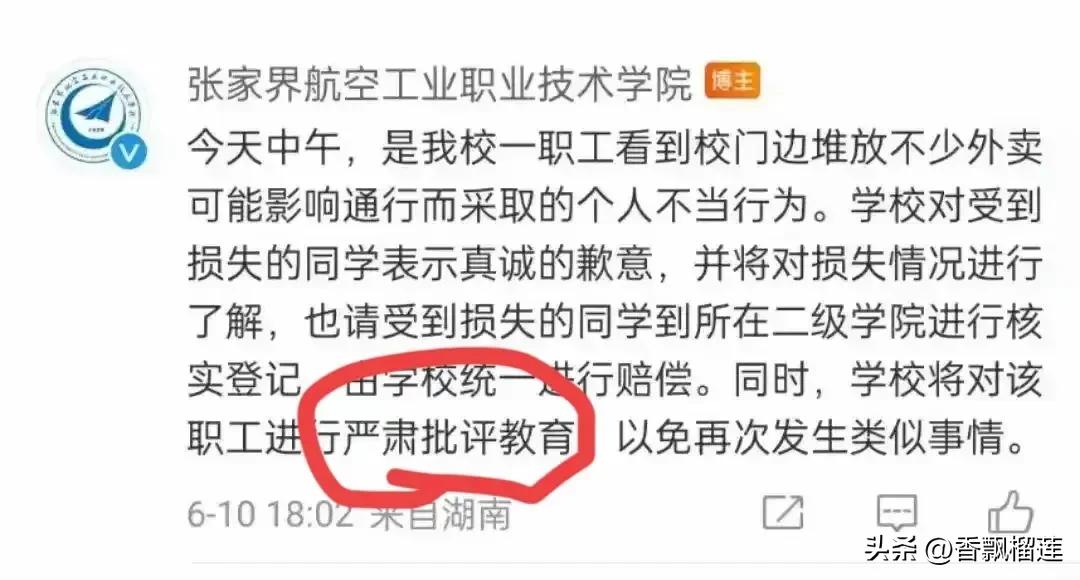 几点疑问，不是很清楚：
普通职工在公开场合看到不顺眼的事，多少人会这么做？这位职
