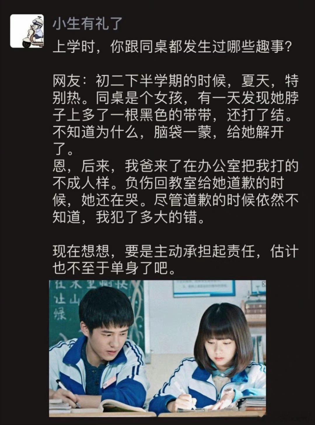 上学时，你跟同桌都发生过哪些趣事？ ​ ​​​