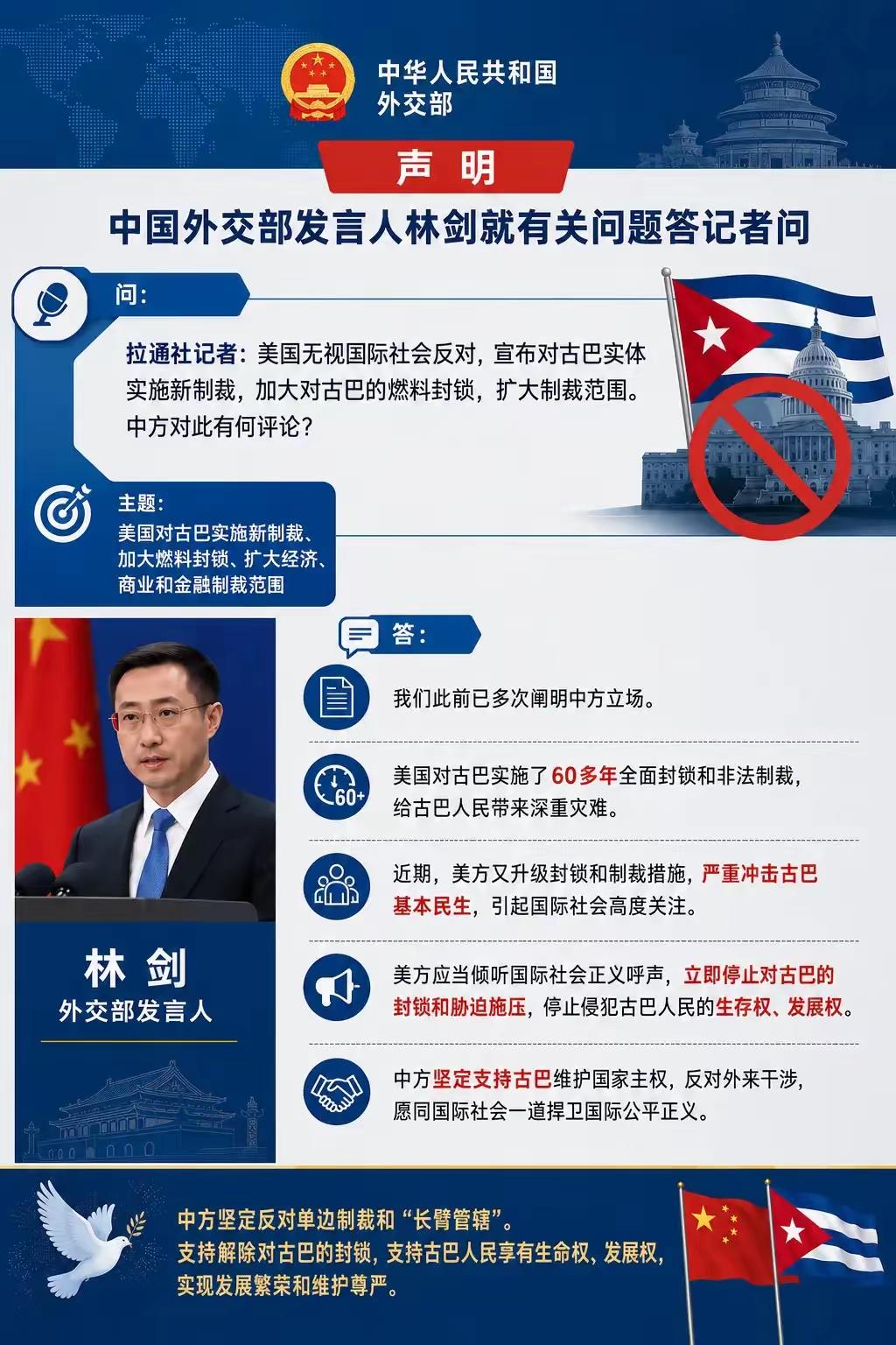 中国坚决反对！美国准备几千人突袭古巴，世界遭受霸凌的国家，应该帮助准备全歼方案！