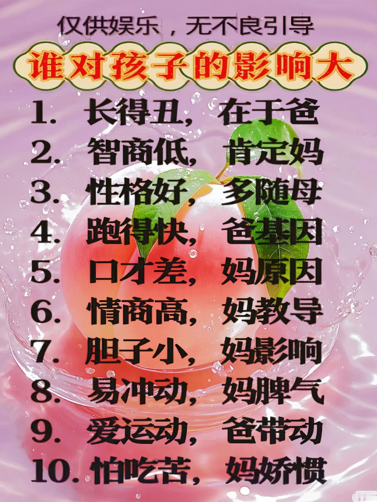 上热门上热搜 强烈推荐 涨知识 科普