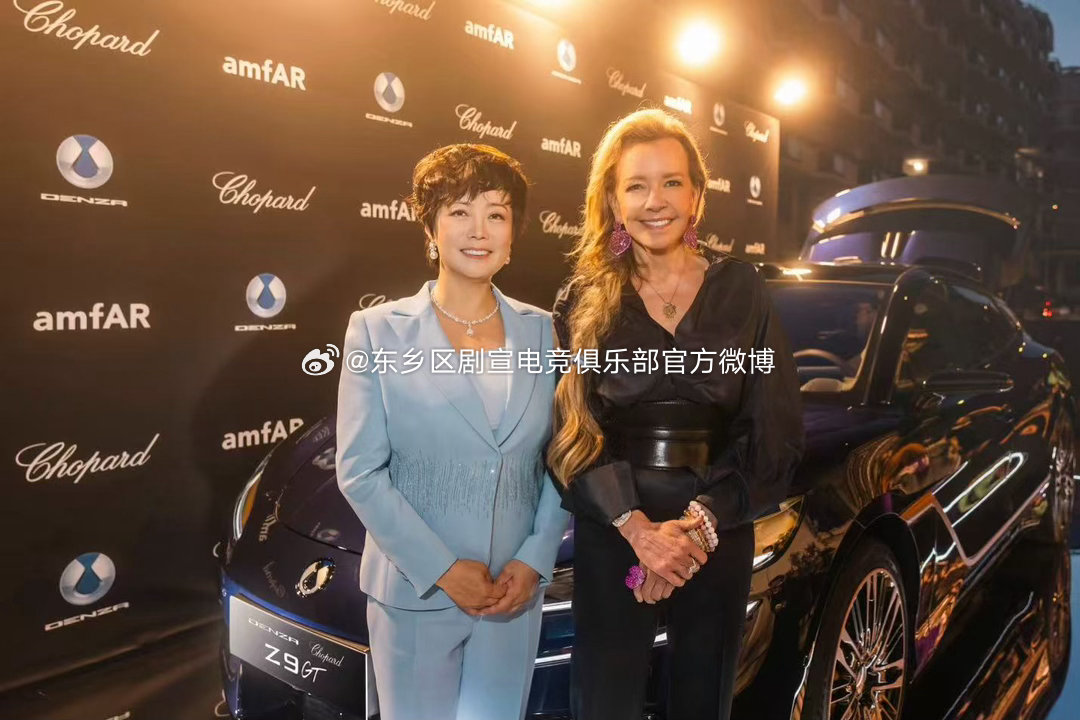 比亚迪【腾势联袂Chopard萧邦呈现Z9GT高定版，璀璨亮相戛纳电影节】是对科