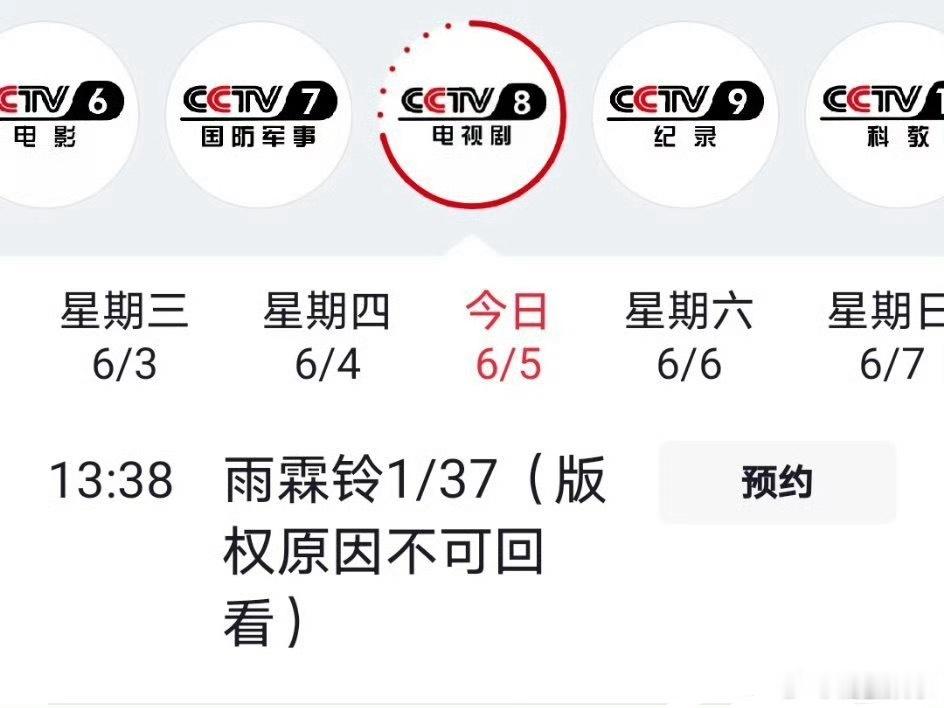杨洋《雨霖铃》又又上星了，将在央八第三轮重播，新剧《不让江山》也在今天杀青，期待
