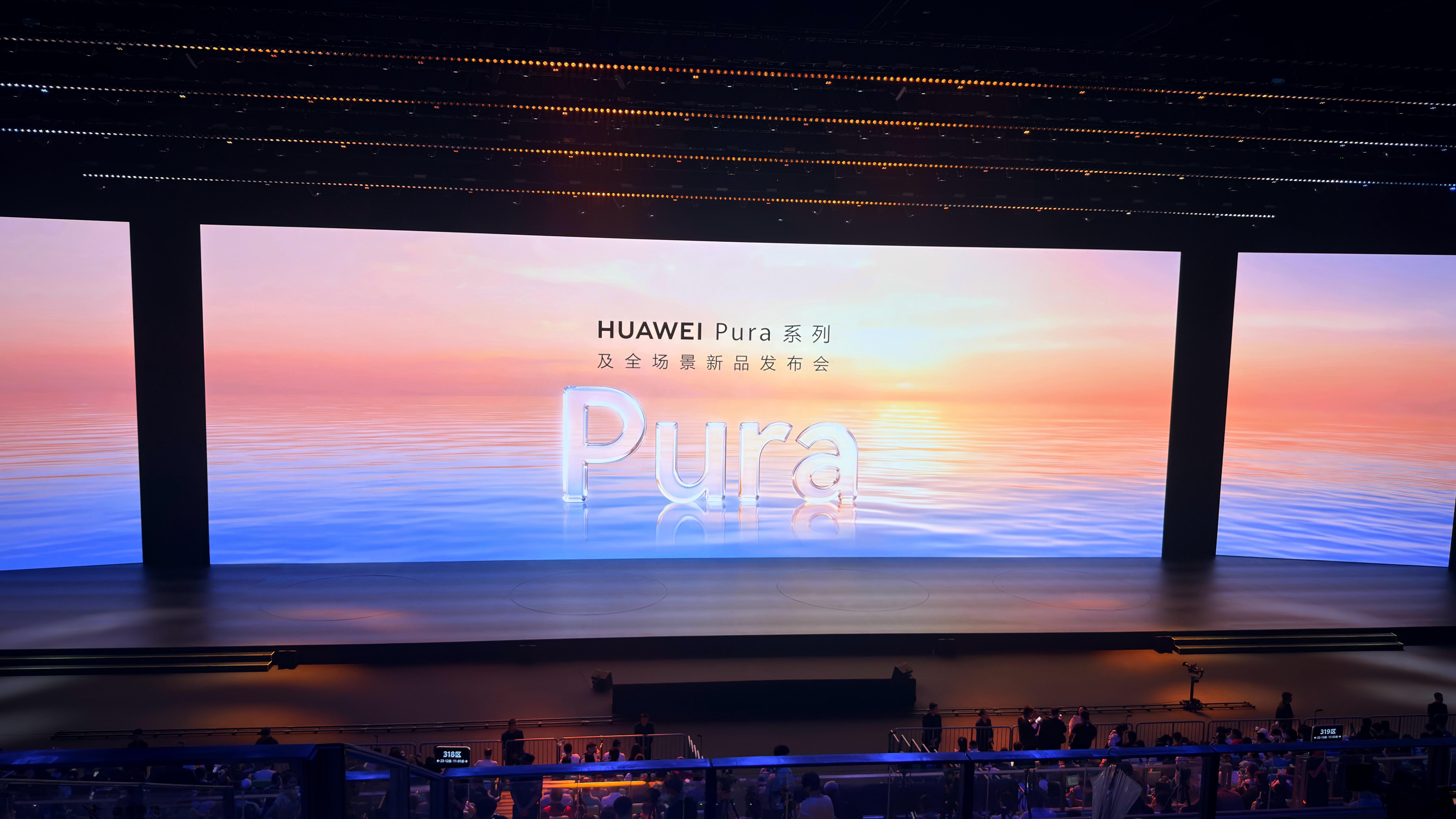 华为Pura系列新品发布  马上开始！