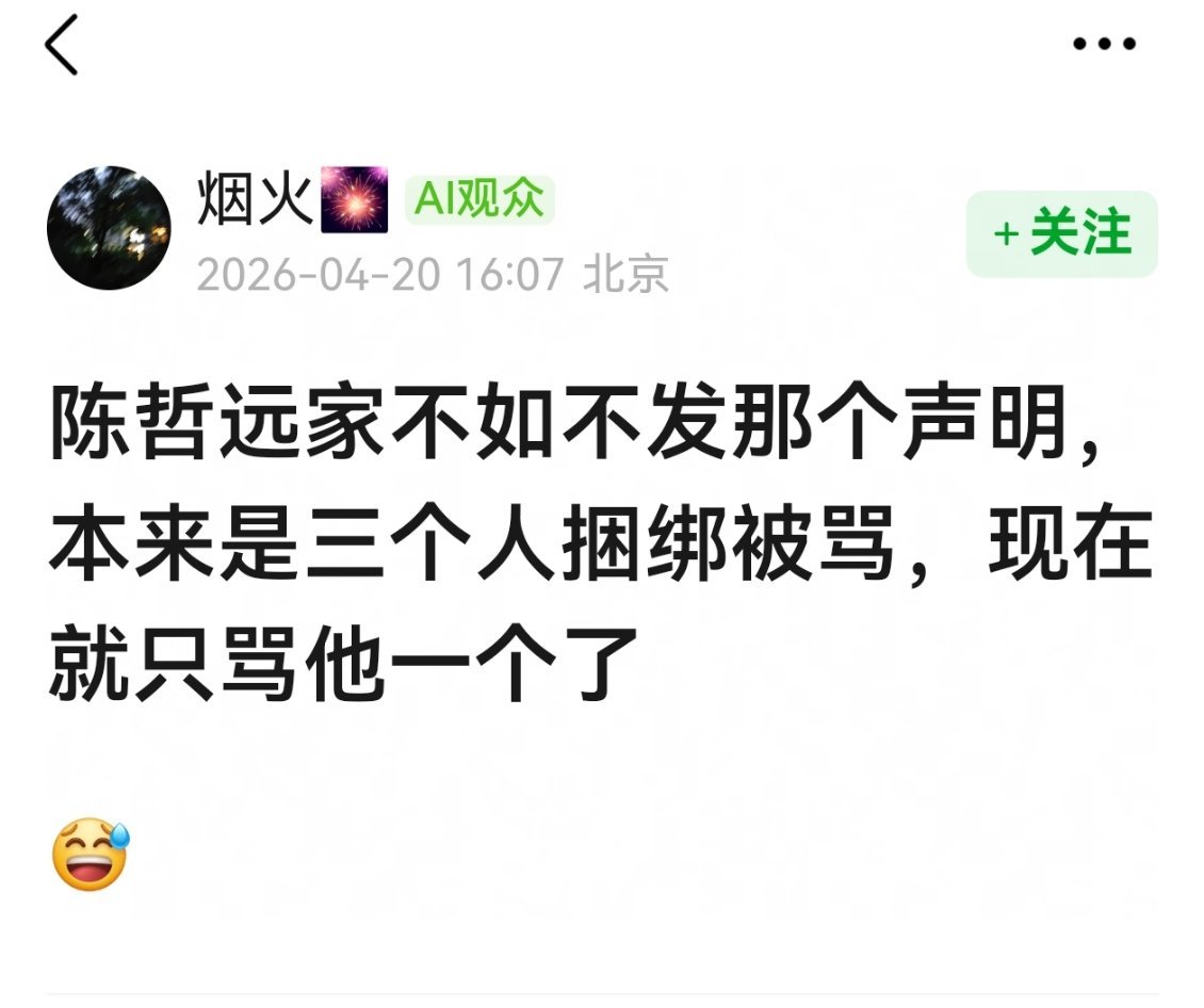 为啥他没签也要挨骂