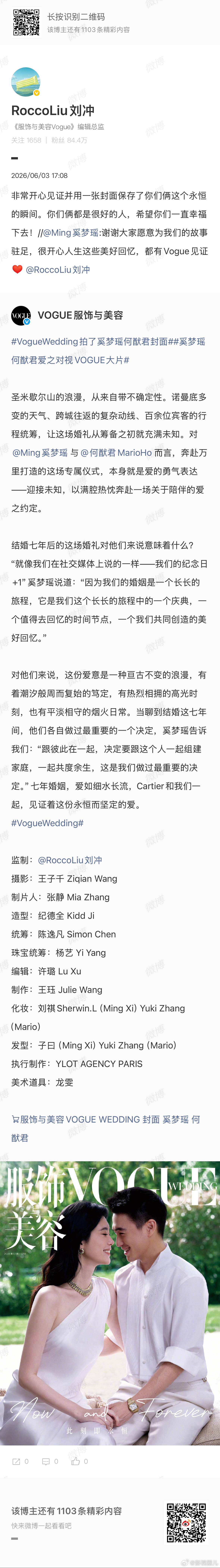 刘冲祝福奚梦瑶何猷君刘冲说奚梦瑶何猷君都是很好的人奚梦瑶结束婚礼后自己背个包就走
