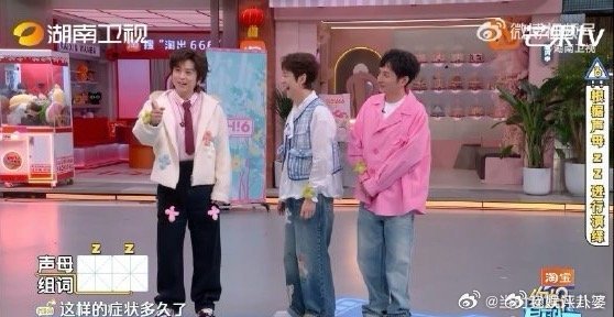 武艺你这样的症状多久了谁能想到综艺名场面还能在你好星期六原地复活!武艺这波“zz