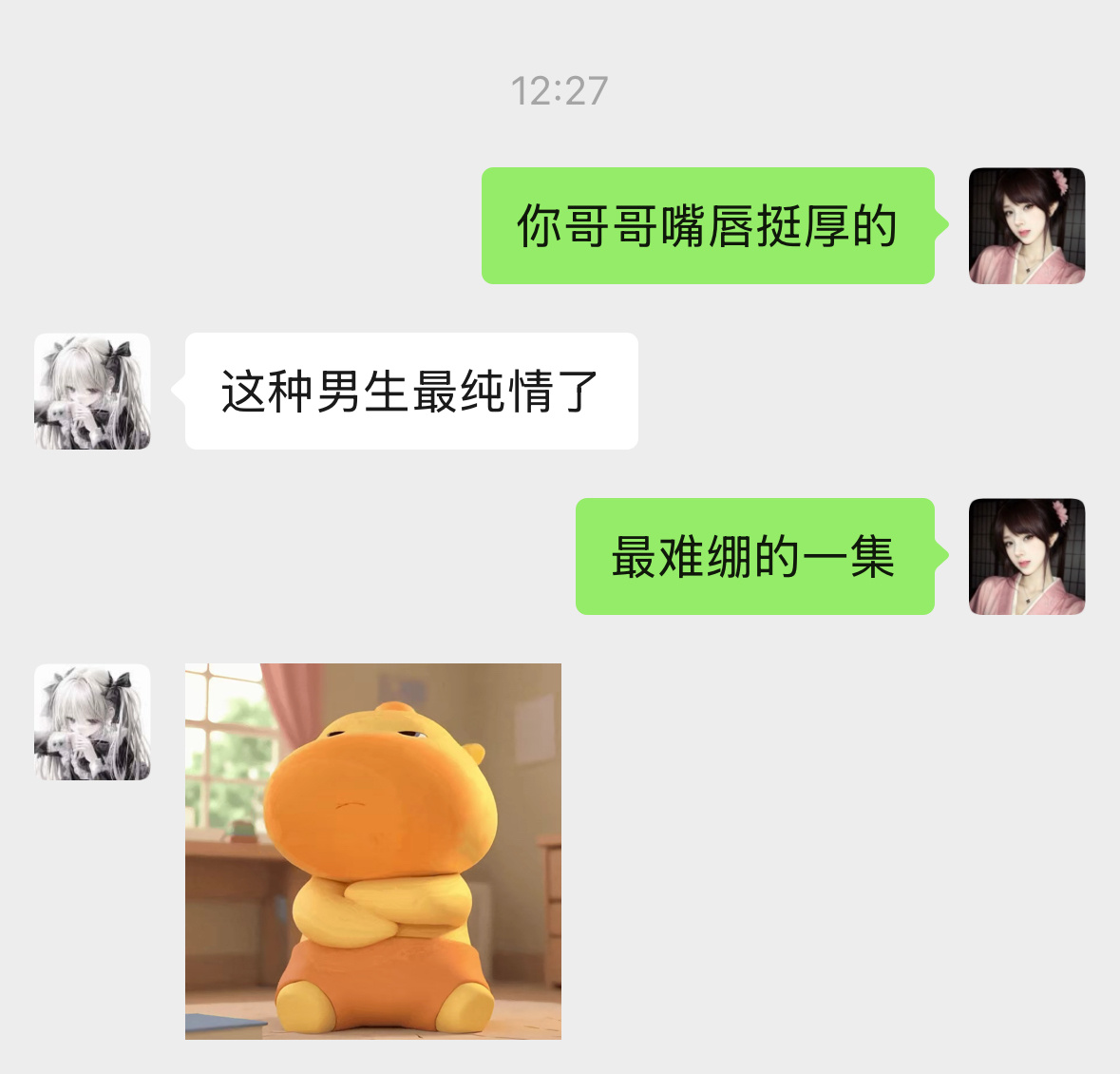 闺蜜你继续从你那个愁老公身上找莫名其妙的优点 