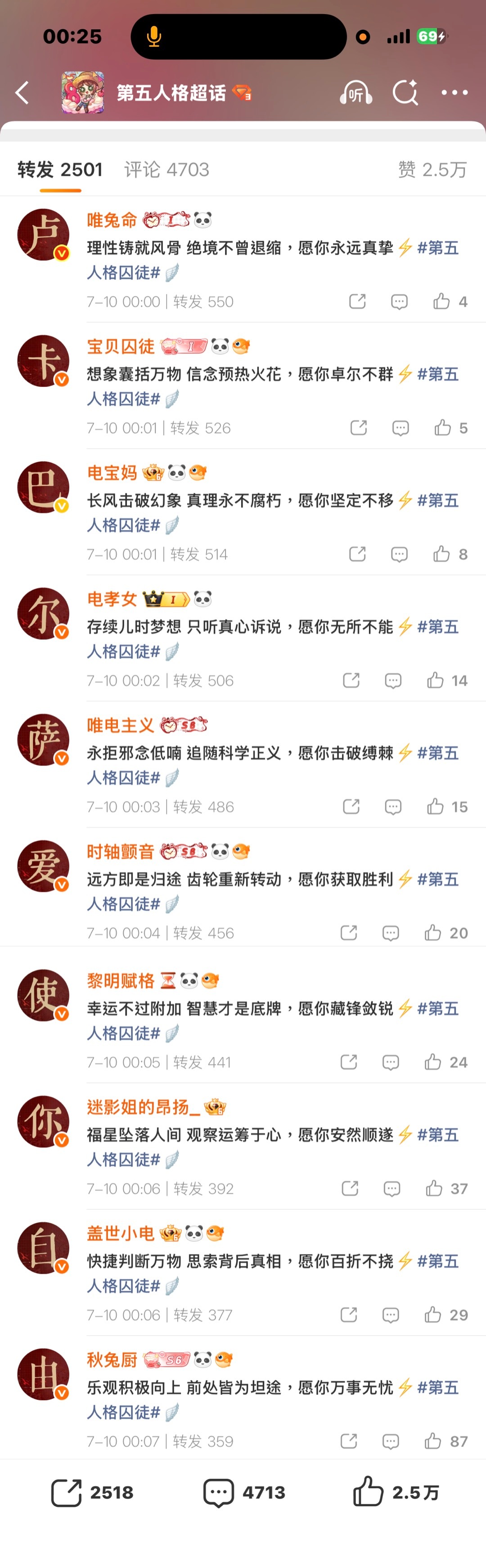 卢卡巴尔萨爱使你自由 