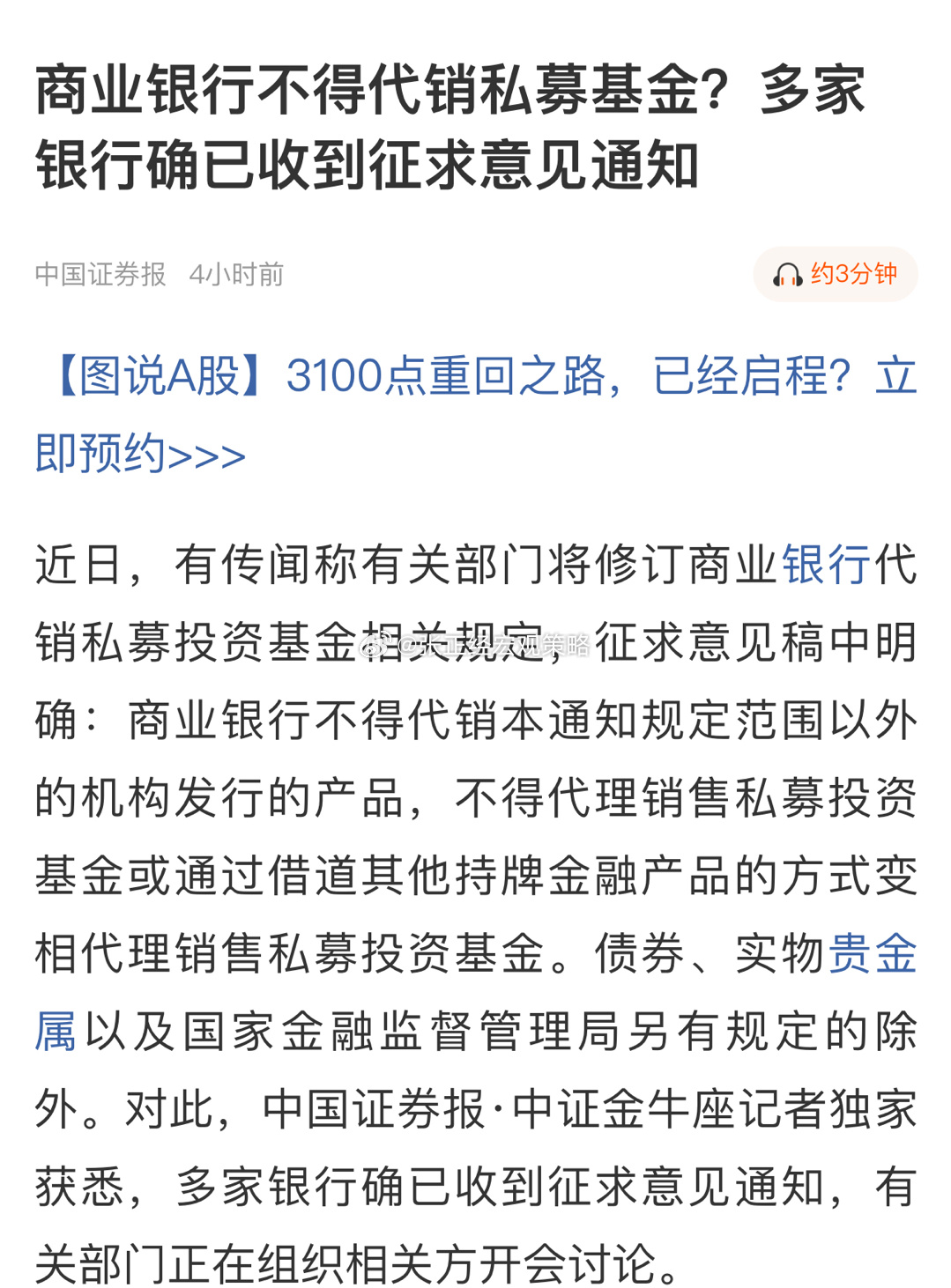 说真的，越来越看不懂了…增量资金越来越少了！ ​​​