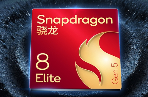【小米手机步入2nm时代】高通新一代旗舰移动平台骁龙8E6系列计划在9月正式登场