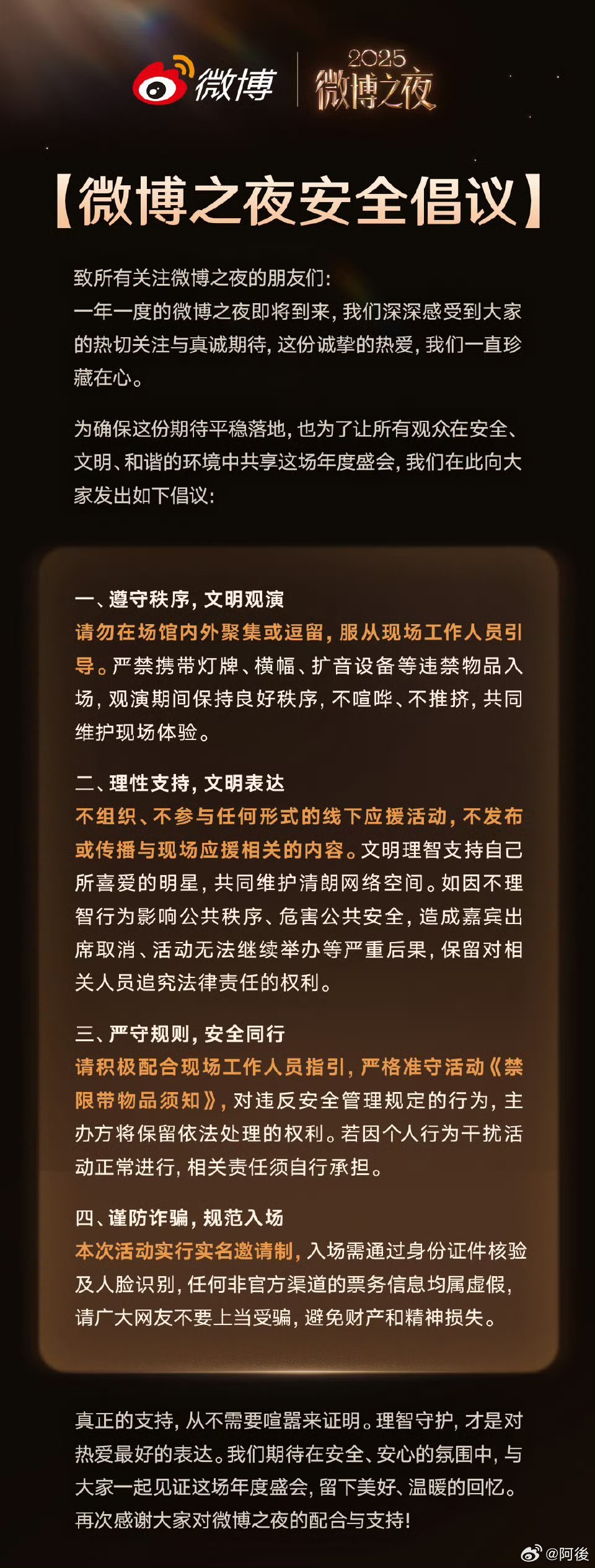 时代少年团红毯这个蛋团乘乘的 