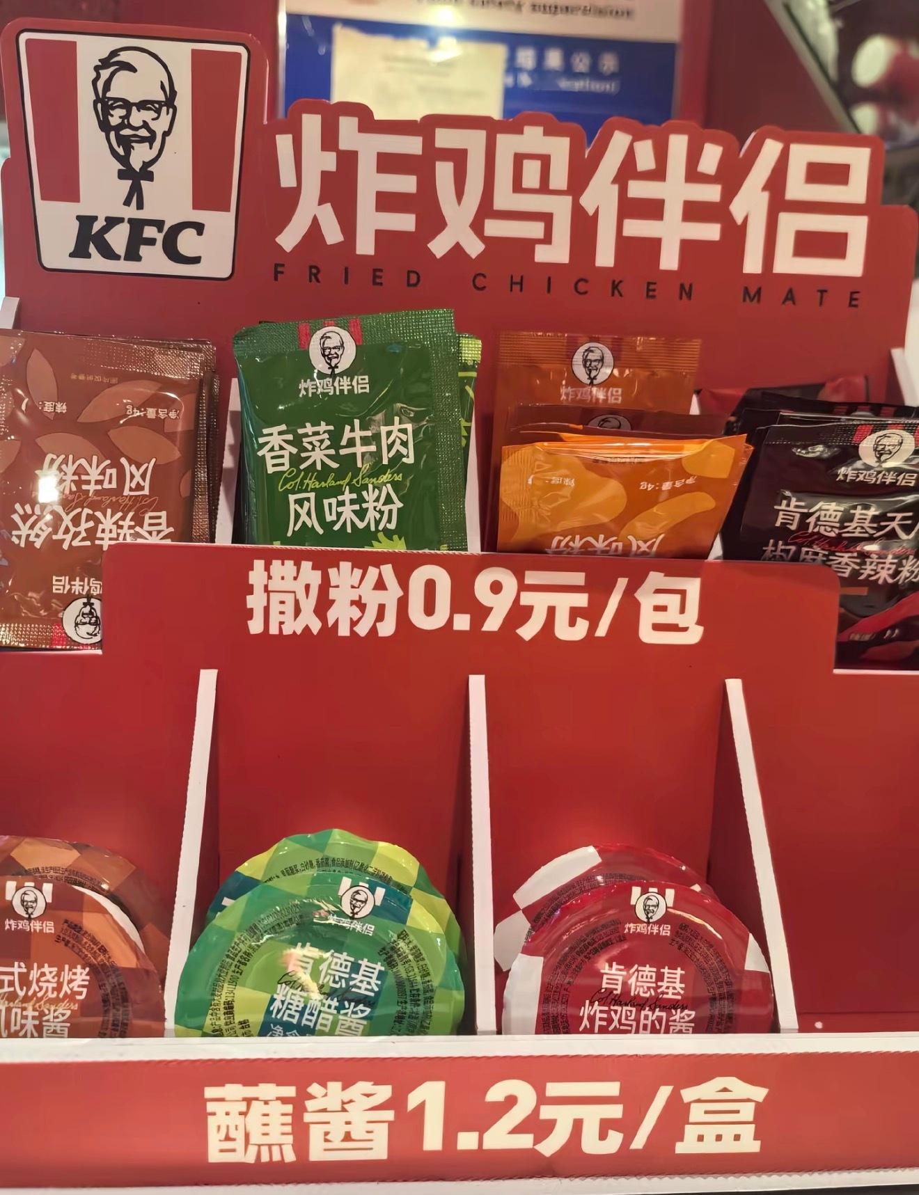 肯德基多要酱收费因为有的人好过分都是要很多回家用，不给就投诉