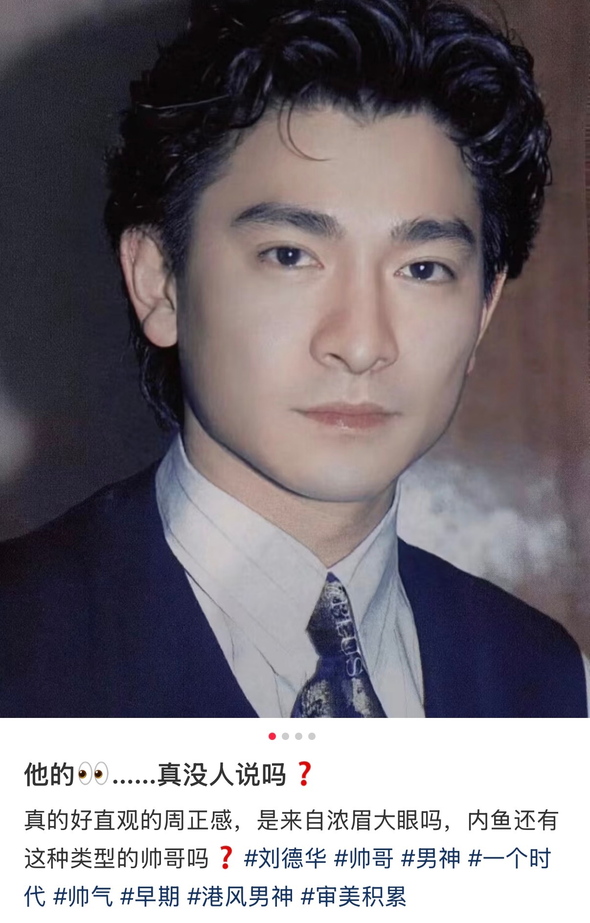 他的👀……真没人说吗❓ 