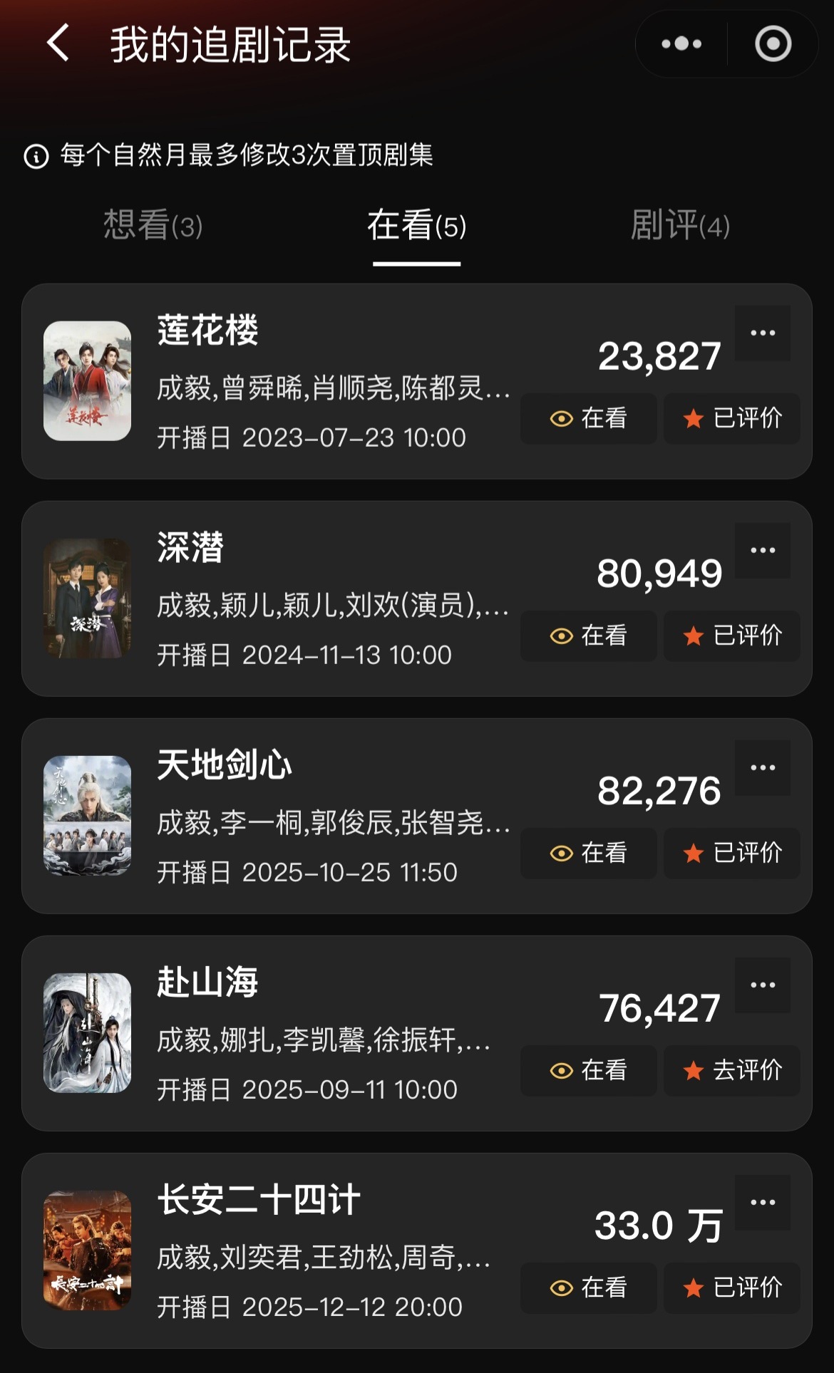 ie们，来wx欢网--给【在播剧】哥哥的剧评分--每天评一部+10个欢乐币（评两