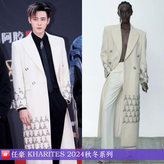任豪、李宇春、米卡、龚俊 | KHARITES