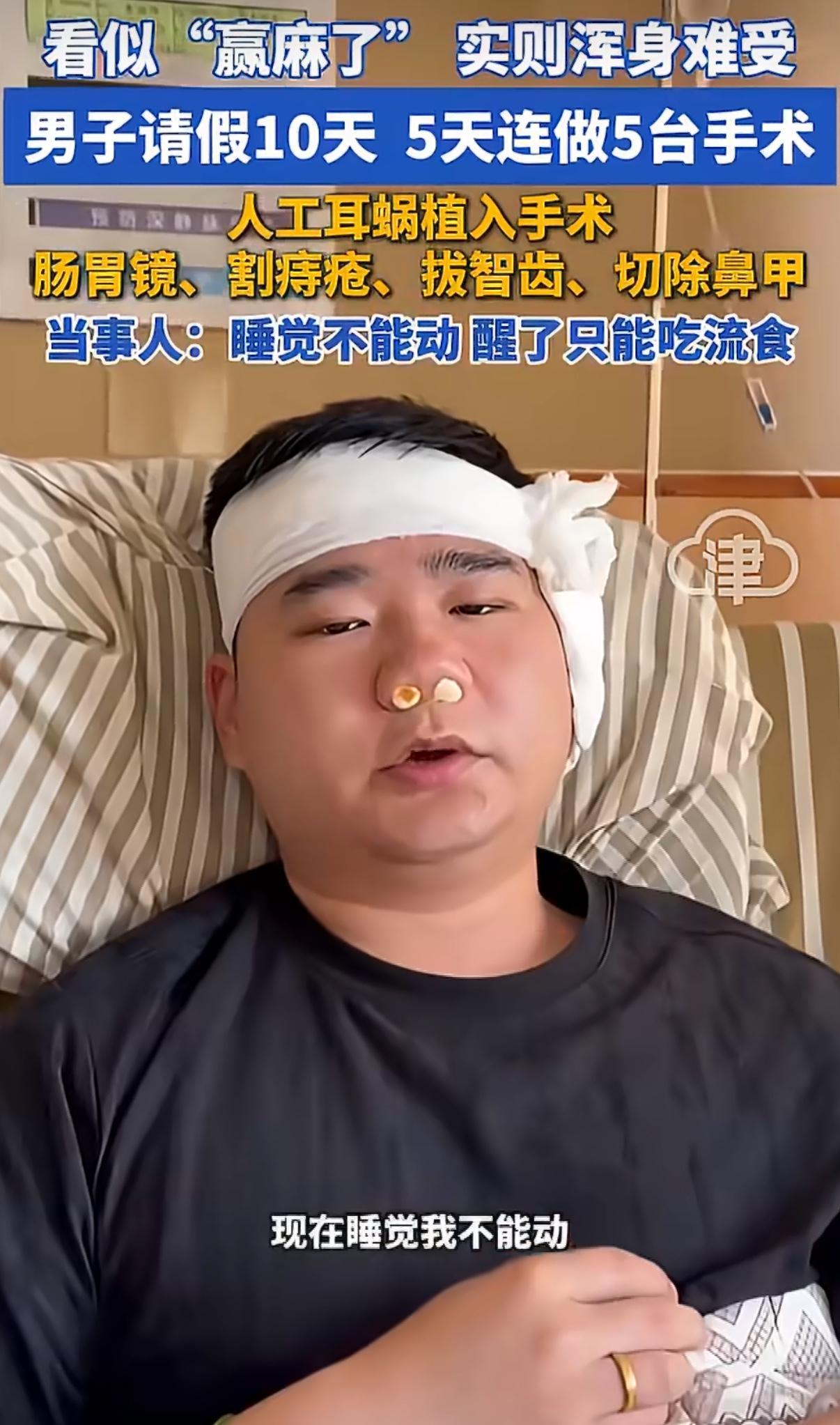 生活里总有一群人，明明身体已经亮起红灯，却还是硬撑着不敢停下，厦门这位李先生的经