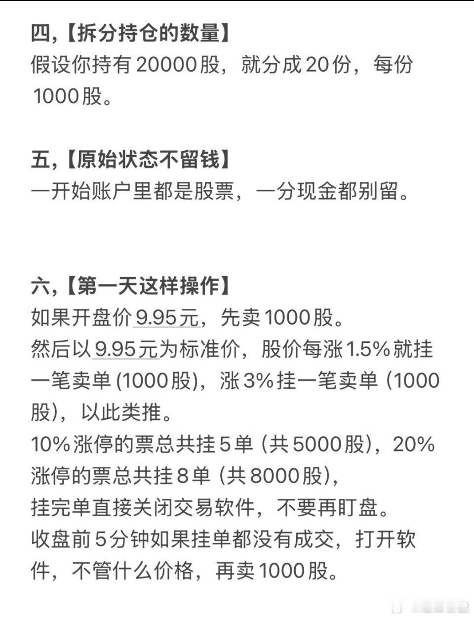 如果全仓被套，教你一个简单有效的解套方法炒股的人，几乎没人没被套过。但很多人一被