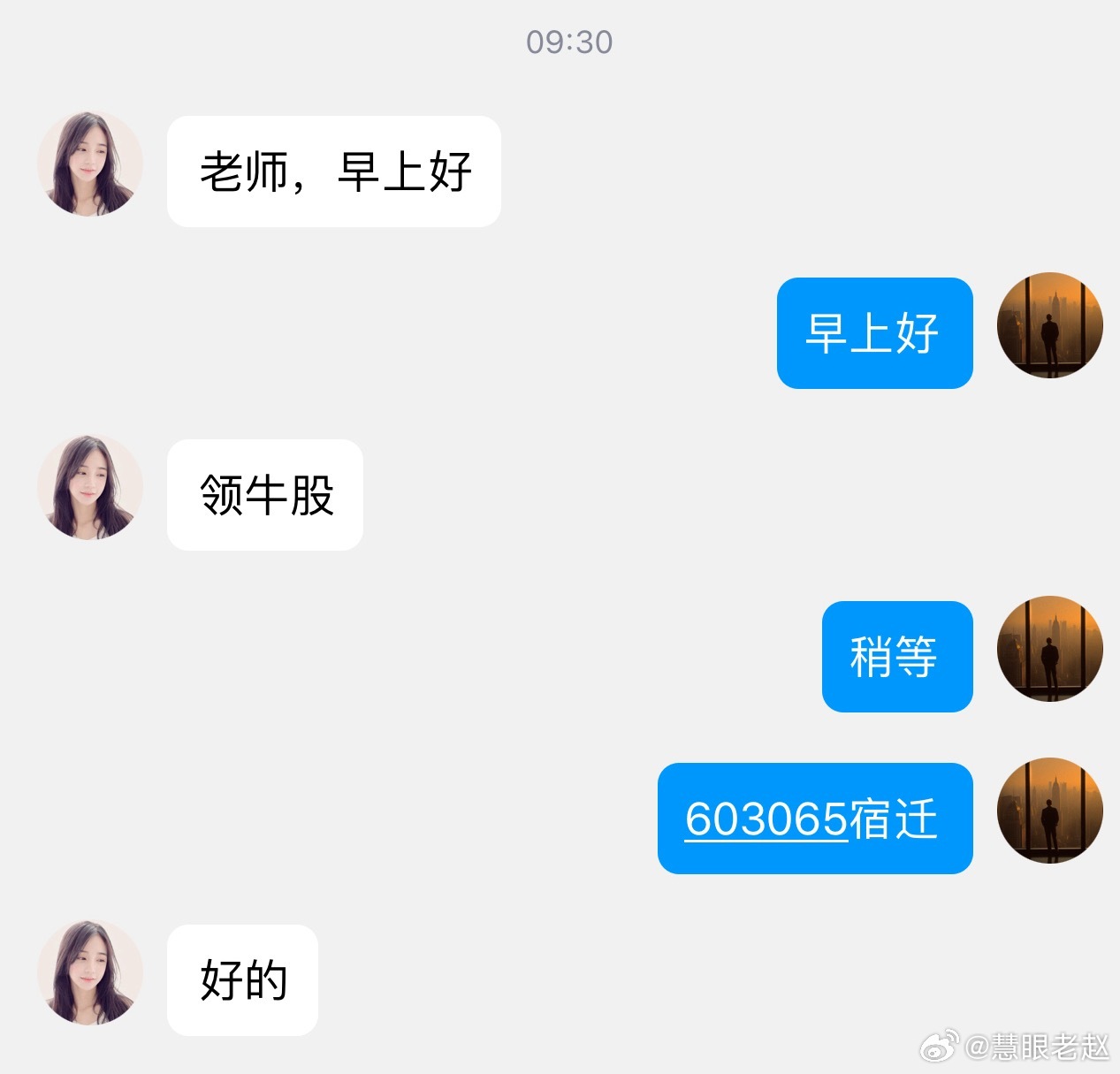 宿迁ls 喜提涨停，今日大肉拿下。老赵这招雪中送炭还行吗？点赞评论168