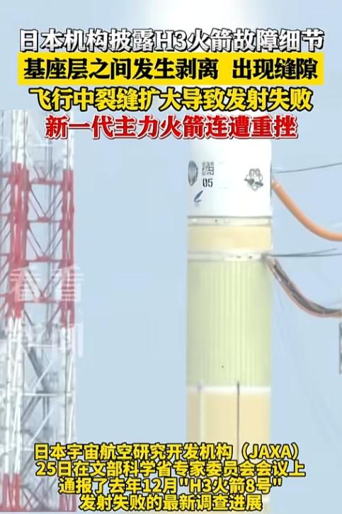 日本航天机构公布了一个让人既意外又惋惜的消息：去年年底，他们那枚搭载着5亿美元卫