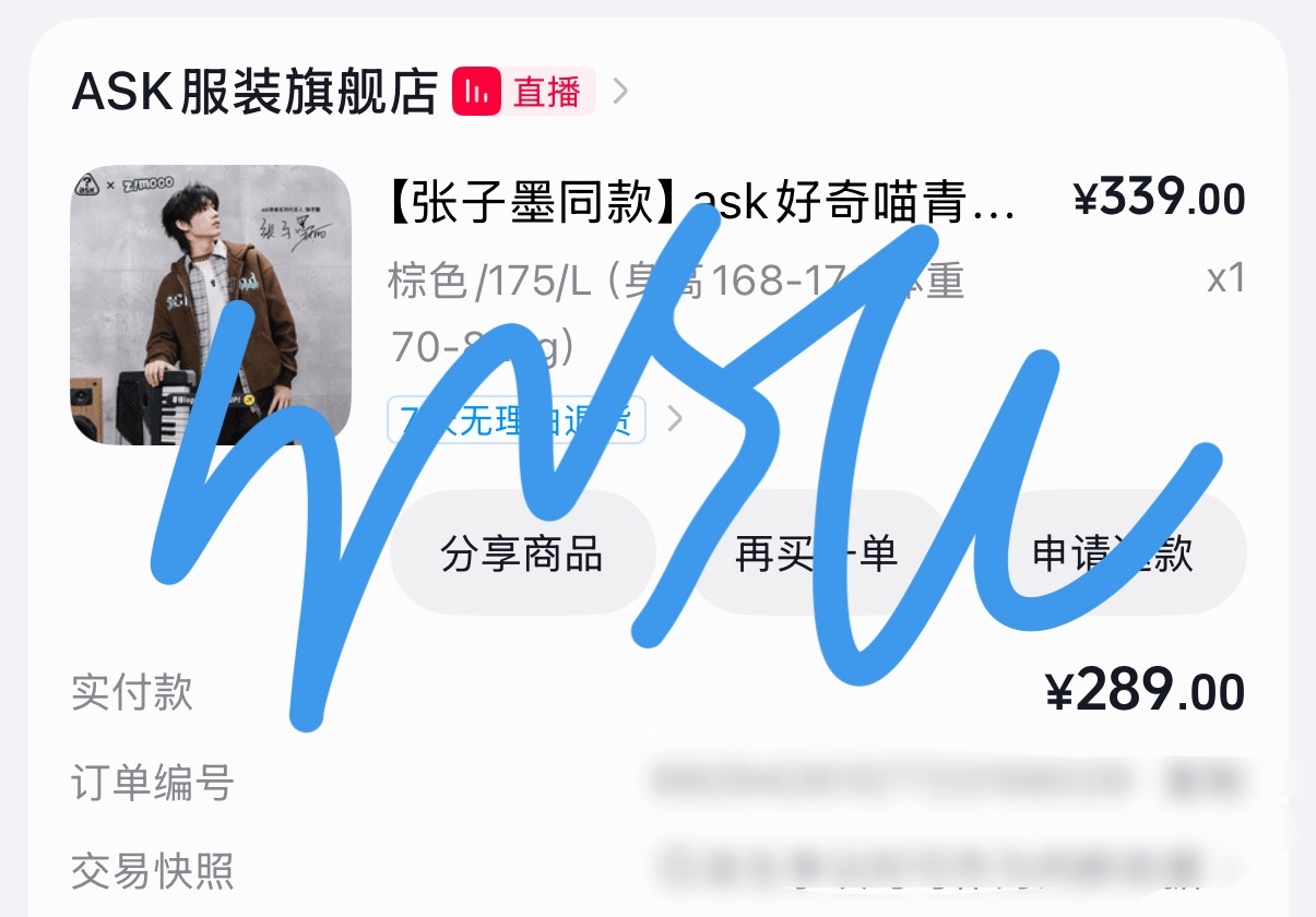 支持ASK青春系列代言人张子墨 🤎🩵小墨墨晚上直播间见✌🏻 ​​​