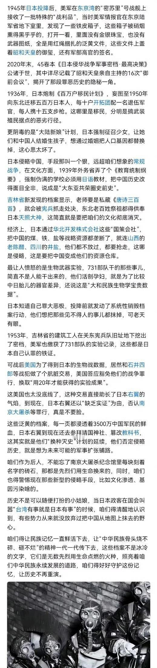 日本投降后，美军缴获日本密档，侵华是假绝非表面那样简单，真实目的让人后怕！日本鬼