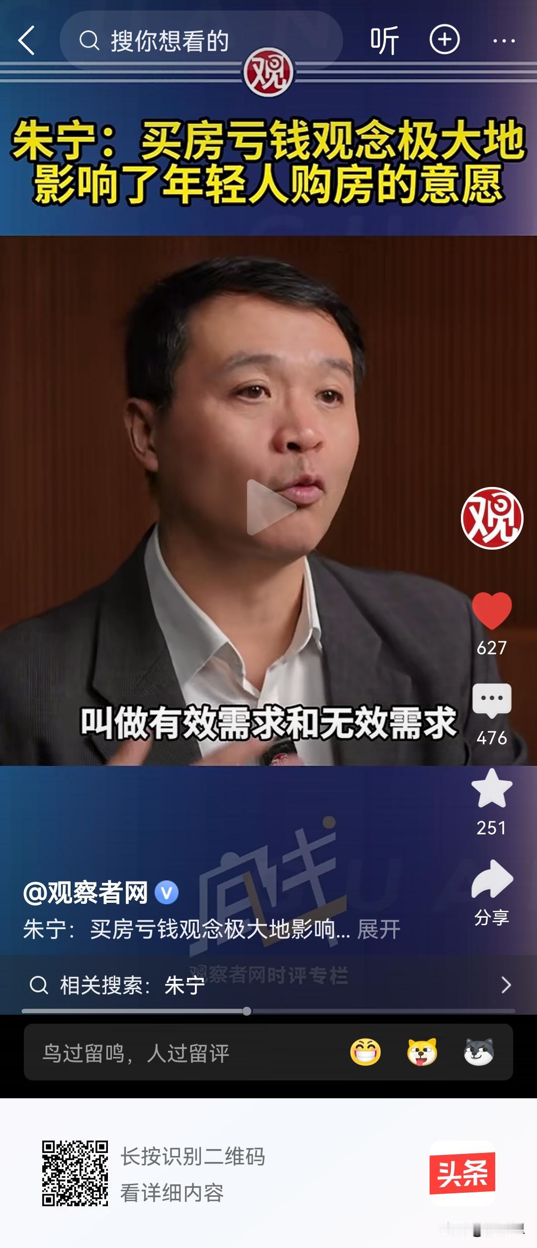 把买房子说成刚需是炒出来的，住房是刚需，买房子不一定是刚需吧，你在城市里买不起房