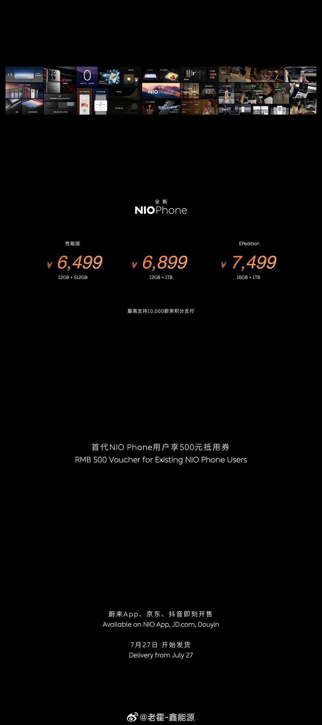 全新 NIO Phone 正式发布售价，根据配置不同分别为：性能版6,499元、