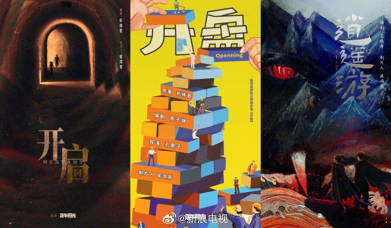 当年不肯嫁东风官宣小巷人家第二部 正午阳光于香港国际影视展公开2026储备片单。