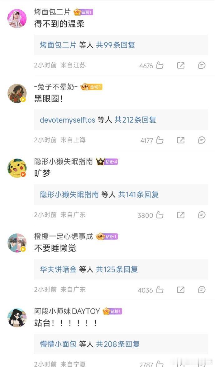 汪苏泷福州站点歌大转盘福州站点歌结果太戳心了！《不要睡懒觉》这种早八神曲都进前十
