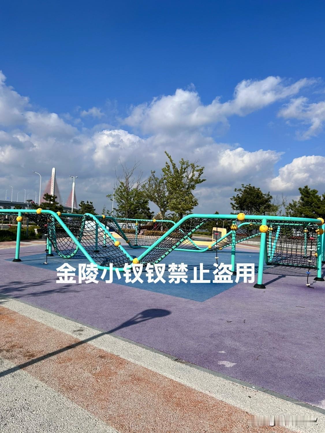快来人呀！

我此时所处的位置是威海的南海新区体育小镇亲子游乐园，它就坐落在马路