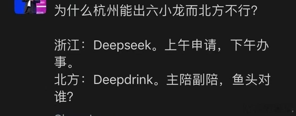 deepseek  昨天在杭州，感受到了AI的热度之高，见到的每一波人都在热烈的