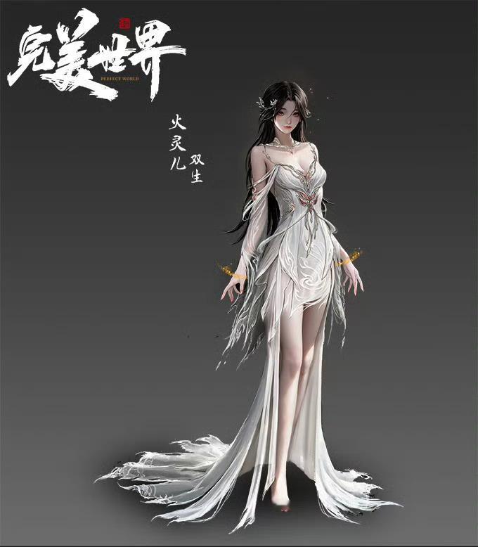 火灵2 