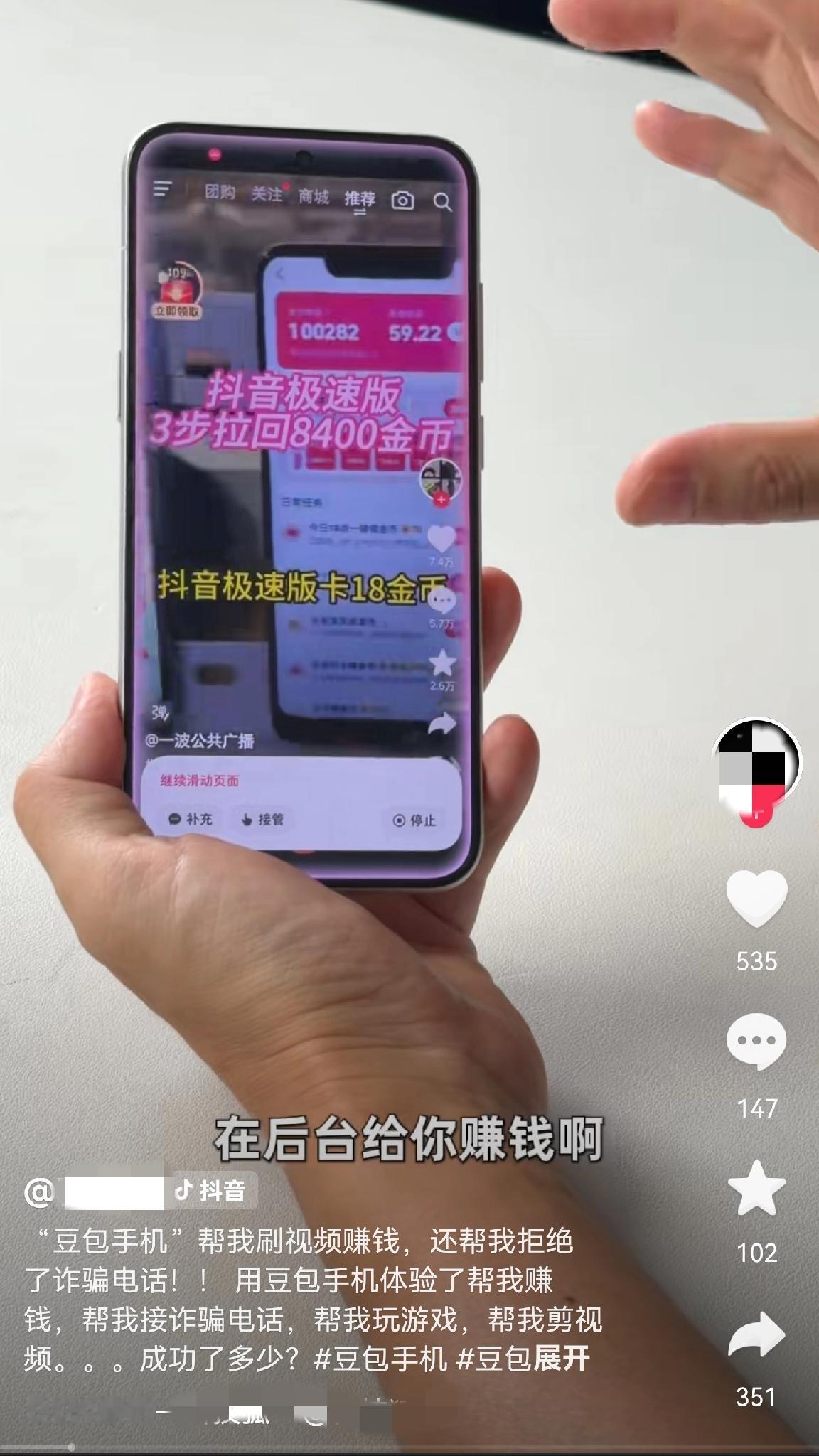 很多人说豆包遭遇了互联网生态壁垒，我对此不敢苟同。
刚刷到有网友演示用豆包刷抖音