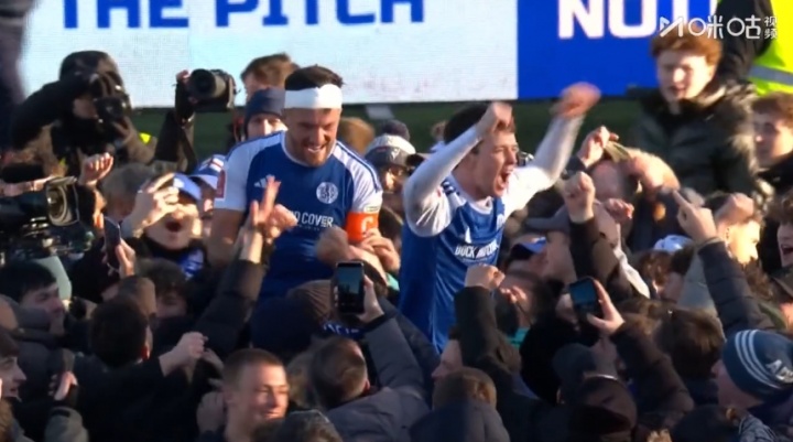 球队英雄！麦克尔斯菲尔德进球功臣保罗·道森被球迷高高扛起