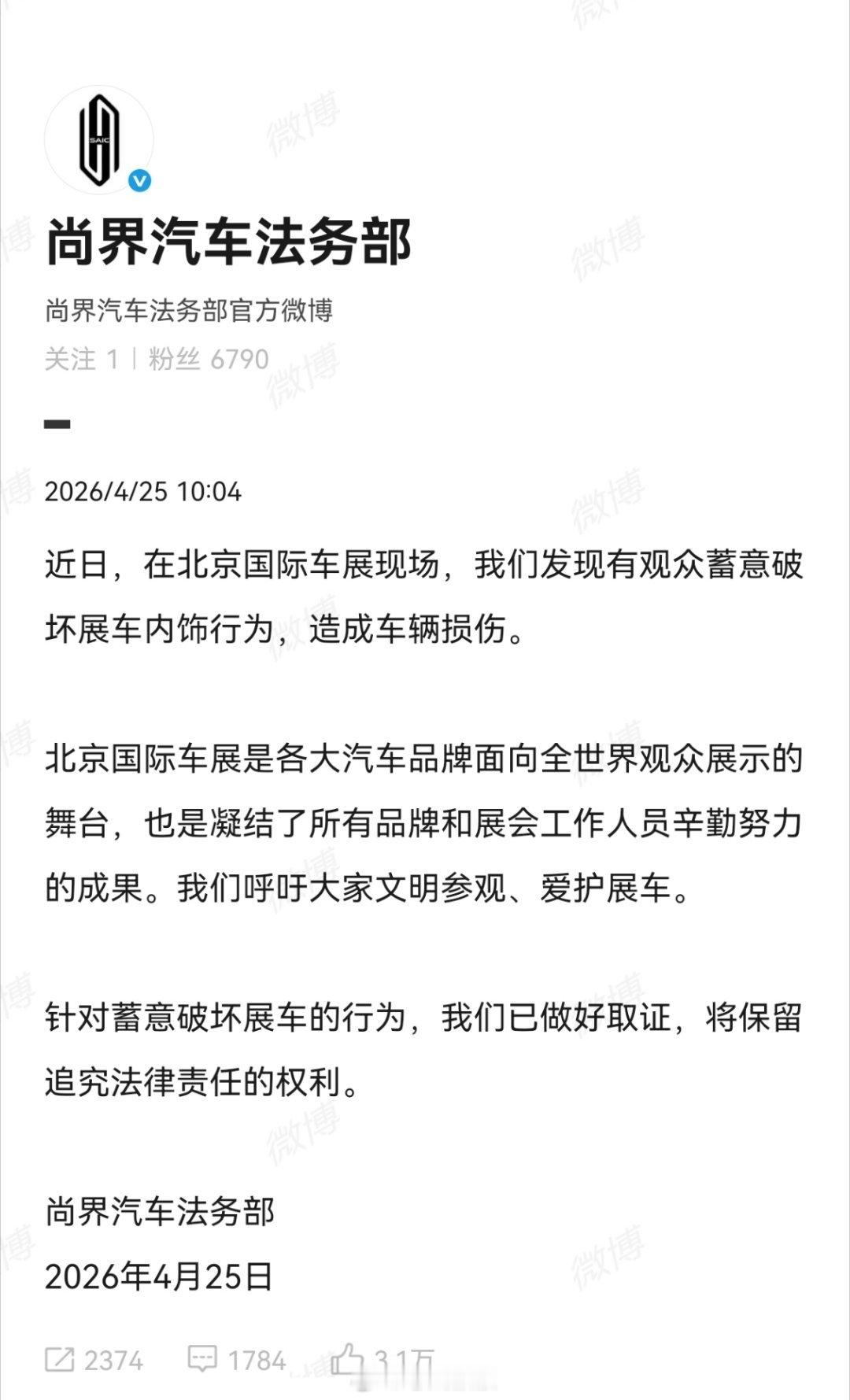 这有点太离谱了，我以为就是平常线上打打嘴仗罢了，还有人专门故意去搞破坏？  佛山