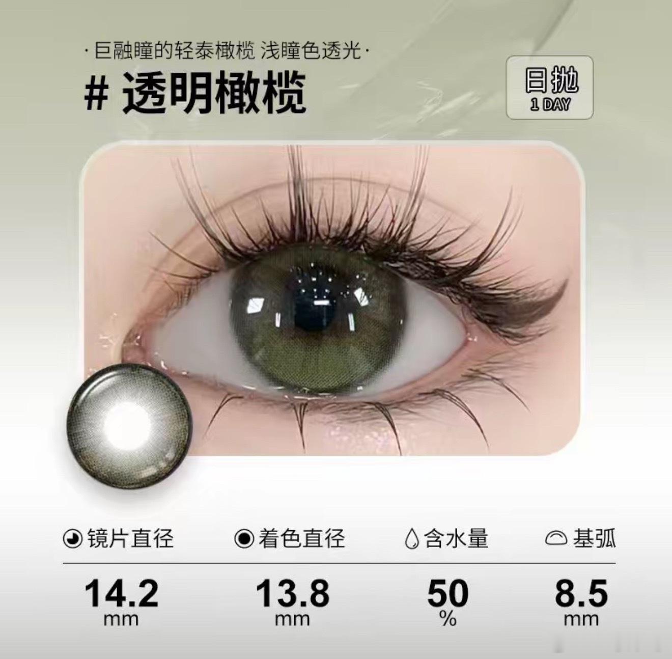 你们说我19号戴绿色的美瞳去看兮兮，有被他看到的风险吗哈哈哈哈哈哈哈哈哈哈哈 