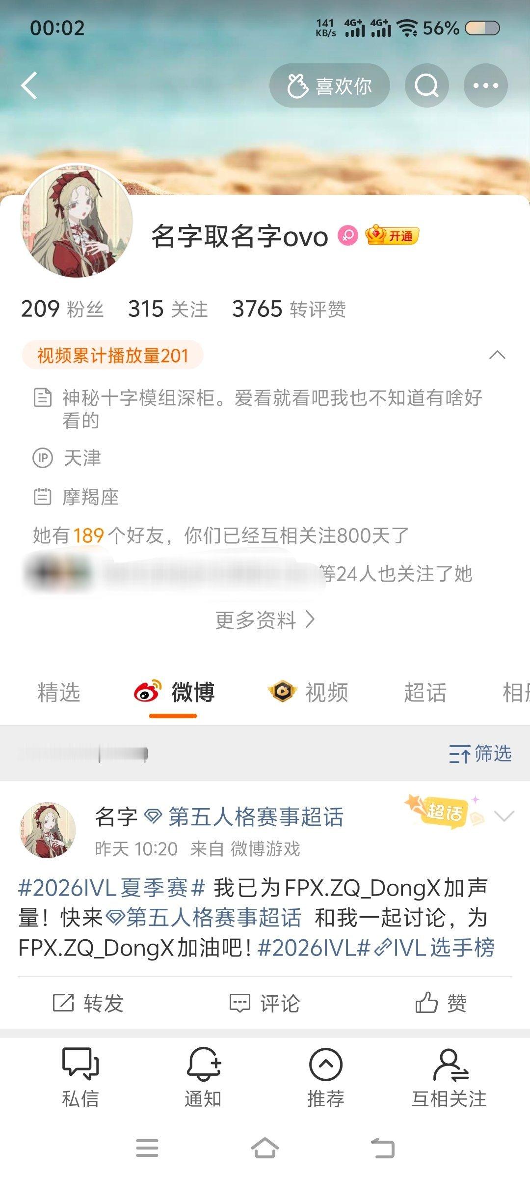 和这个的800天
