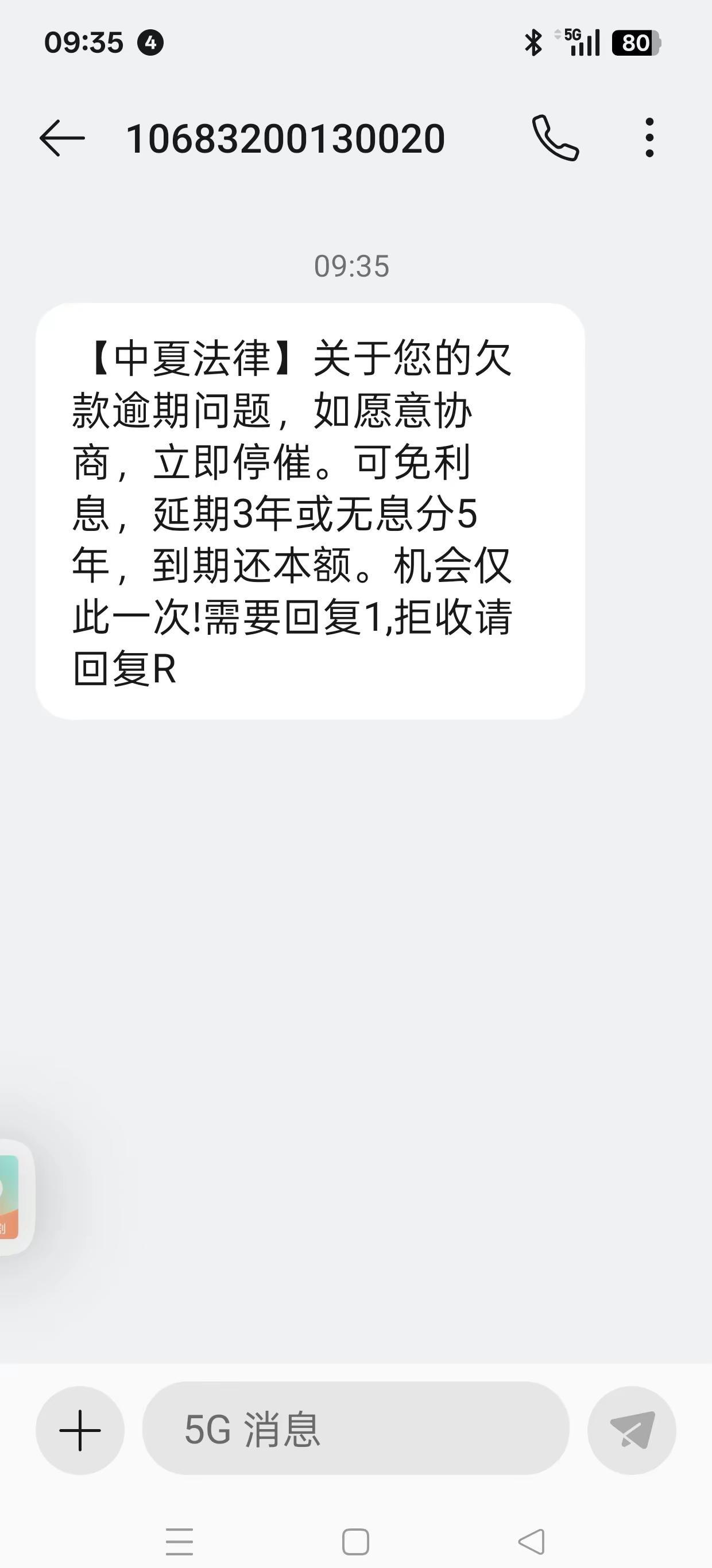 诈骗犯也要过年😎😎
