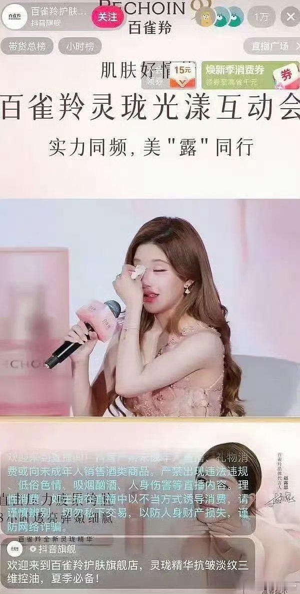 赵露思不是号称顶流女吗？怎么直播间比陈都灵直播间人还少？ 